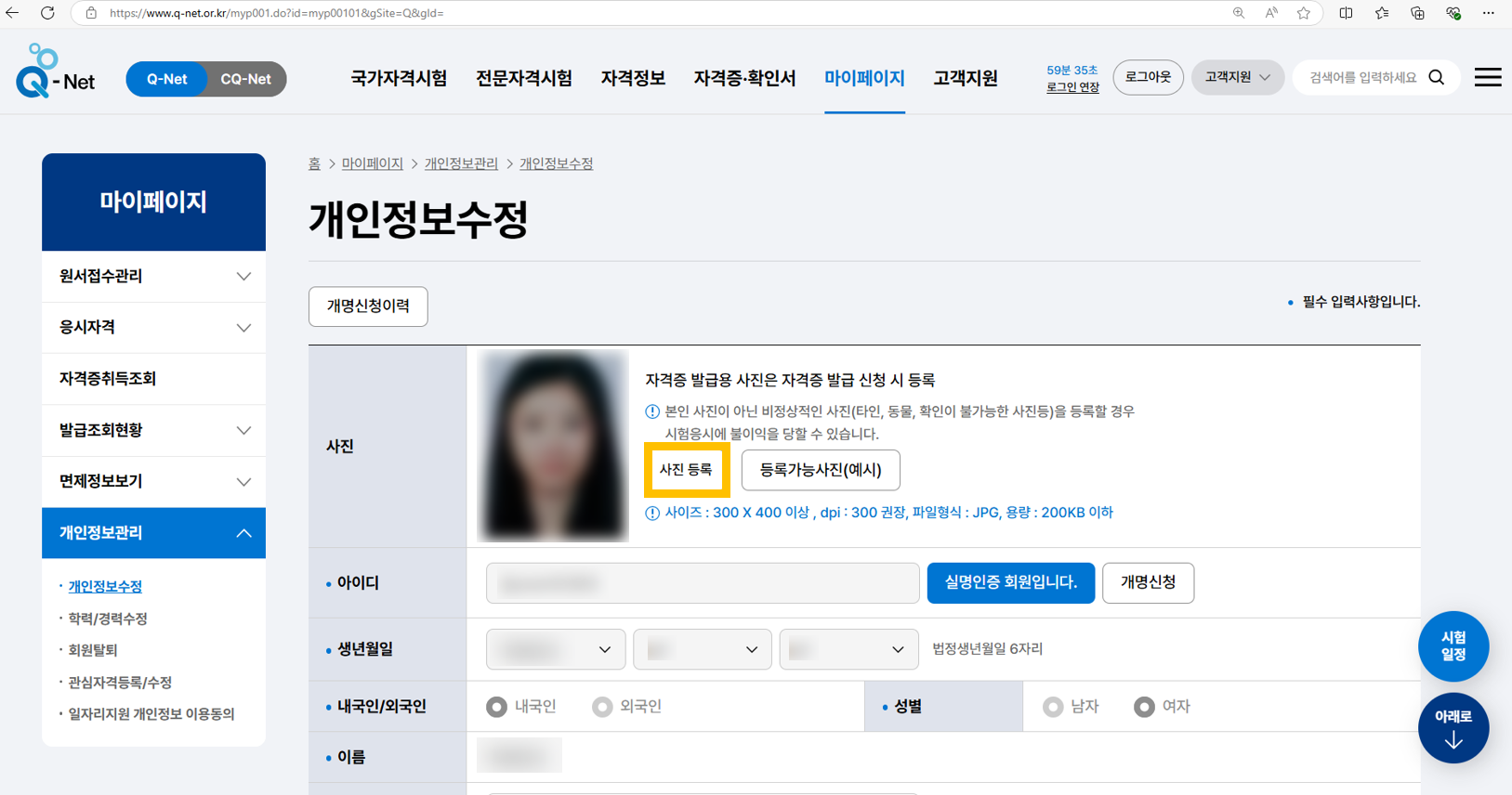 사용자 등록이미지