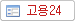 고용24